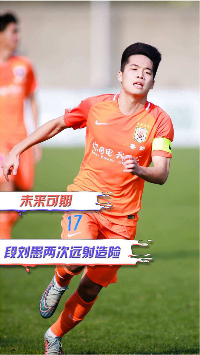 Ming新星绝杀表现惊艳，切尔西未来可期！的简单介绍